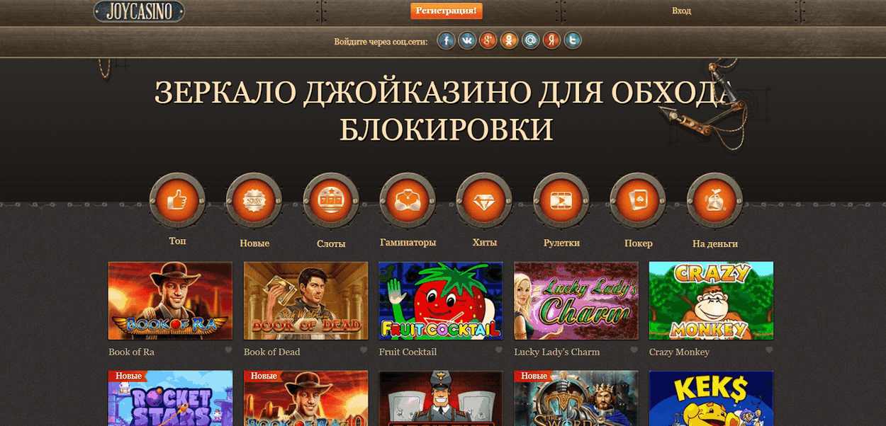 В JoyCasino есть все необходимое, чтобы доставить удовольствие игрокам